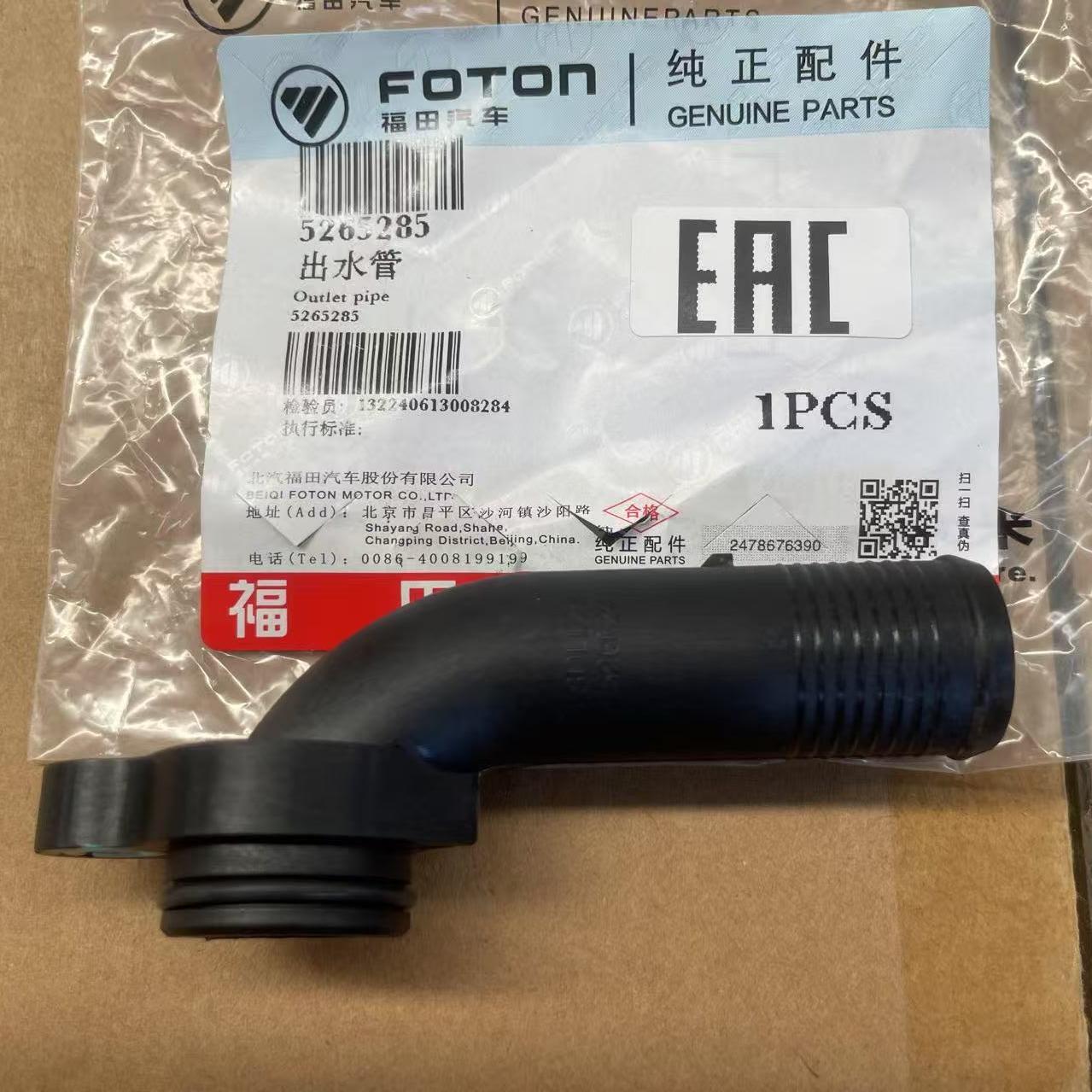 EGR Cooling System Pipe 5265285 for Foton Cummins ISF2.8 Engine Parts Male Adapter Elbow Auto Spare Parts