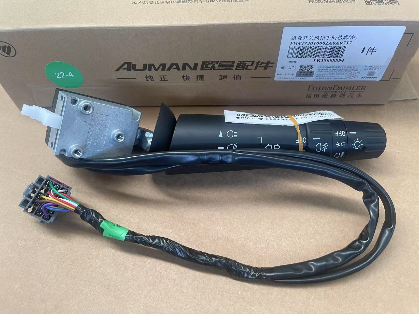 Product NameOriginal Foton Auman Daimler FH4373010002A0A0737 Combination switch operator handle assembly (left)ModelOriginal Foton Auman Daimler FH4373010002A0A...
