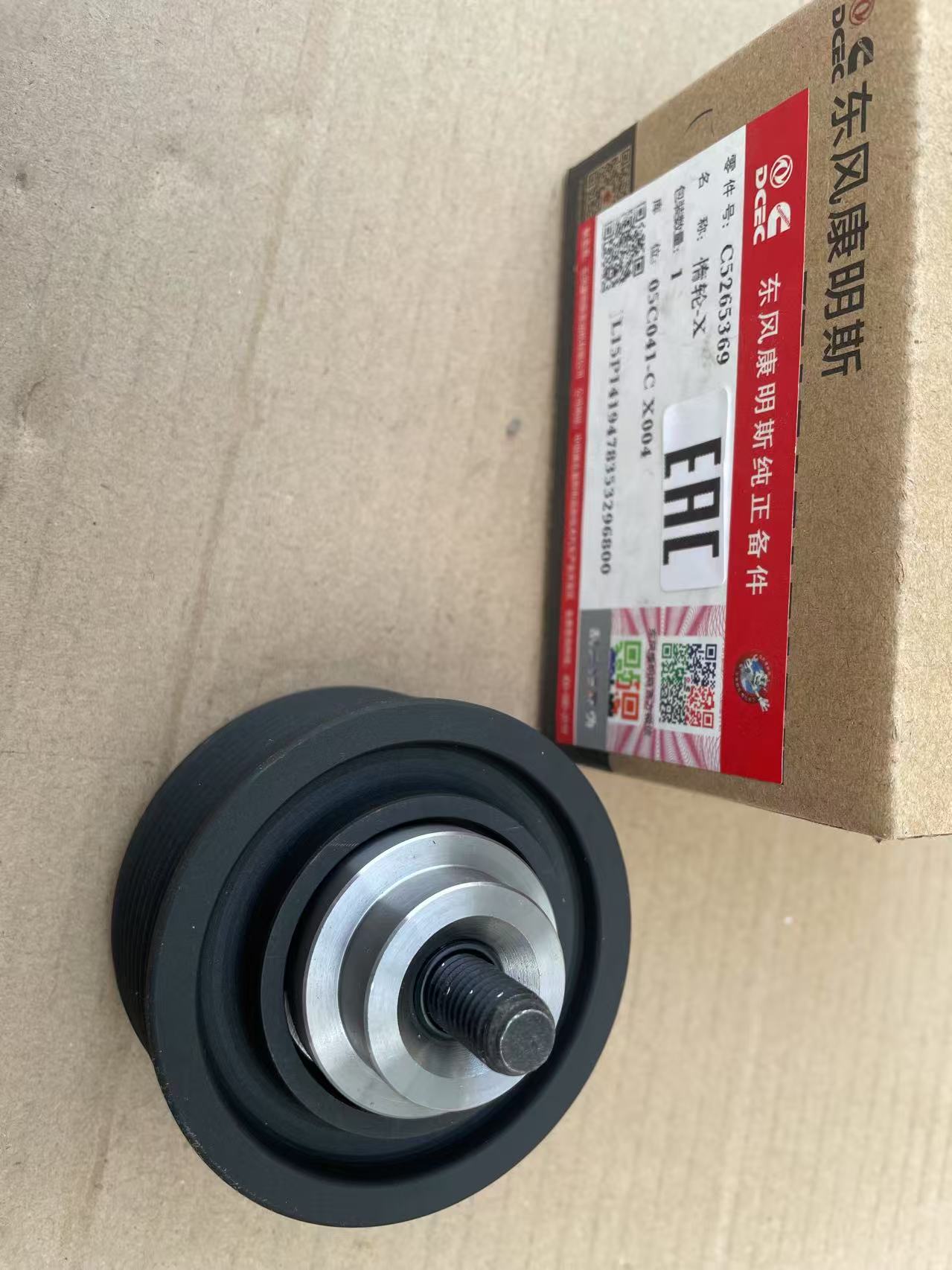 Original Cummins DCEC 6BT ISF3.8 Diesel Engine Idler Pulley 5265369