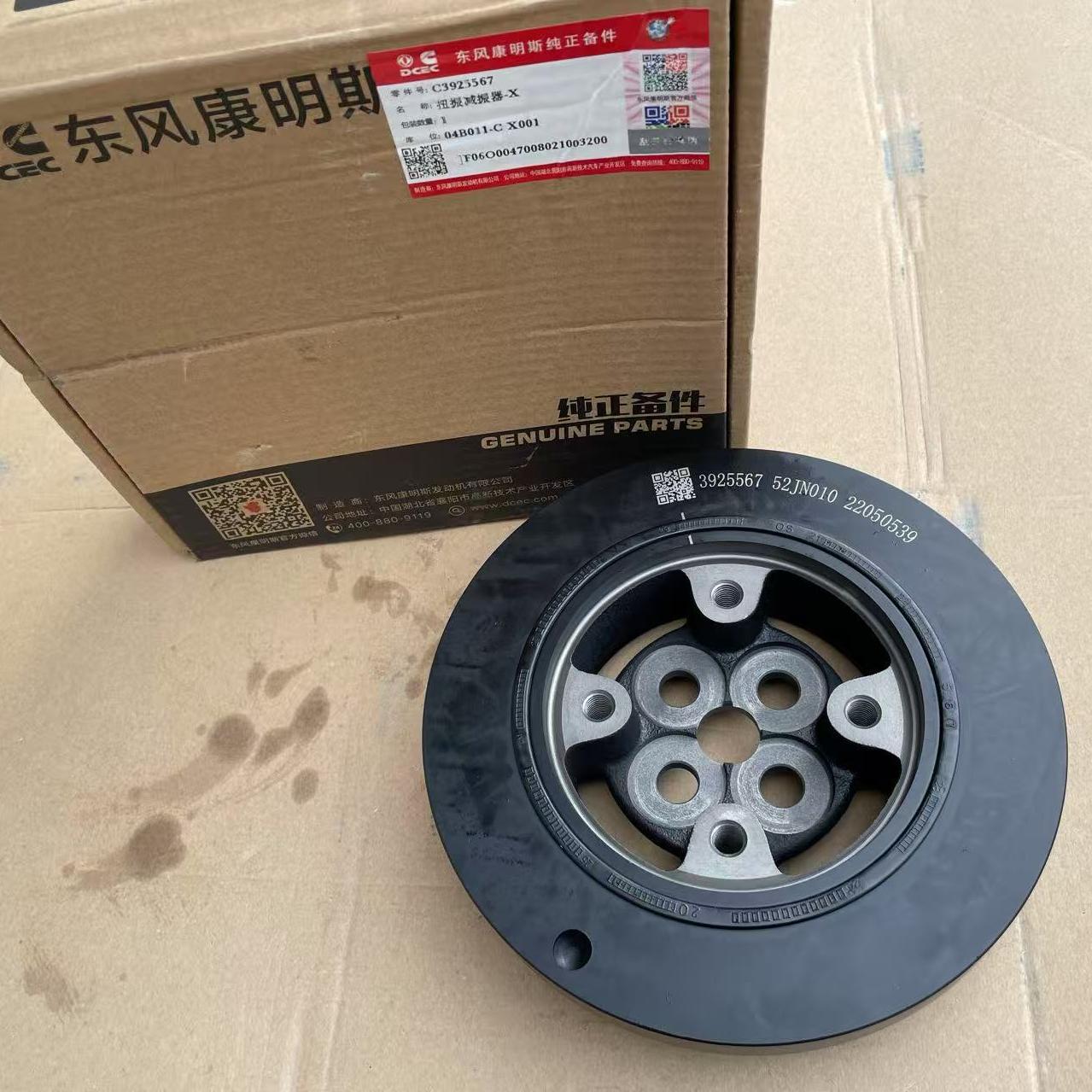Product NameOriginal Cummins DCEC 6C8.3 6CT Tuned Vibration Damper 3925567ModelOriginal Cummins DCEC 6C8.3 6CT Tuned Vibration Damper 3925567ConditionBrand NewM...